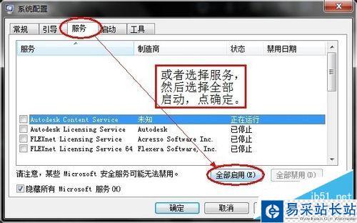 解決CAD2012閃退問題