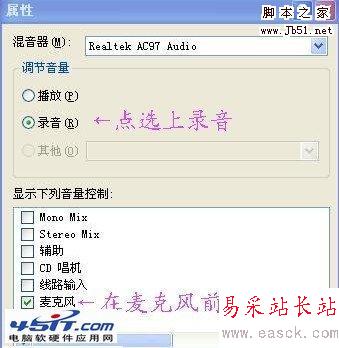 電腦怎么錄音_www.49028c.com