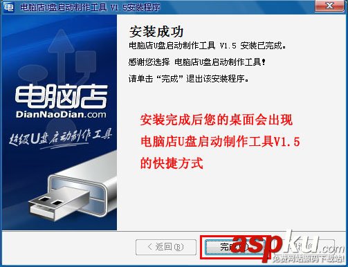 U盤裝系統