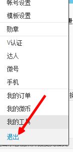 新浪微博,登錄