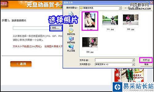 超Q熊貓賀卡 美圖秀秀元旦送祝福