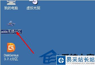 U盤在PE中進行分區有絕招