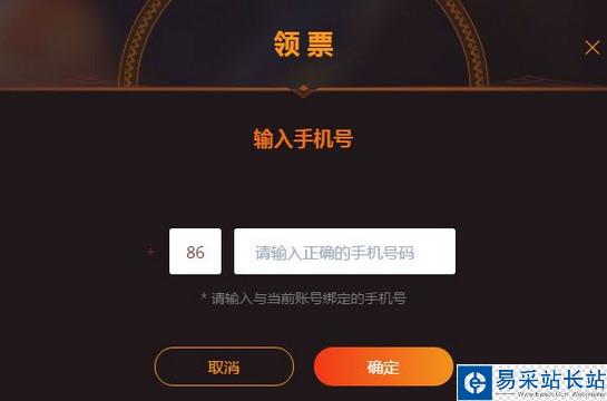 B站怎么領真愛票？b站真愛票領取及投票教程