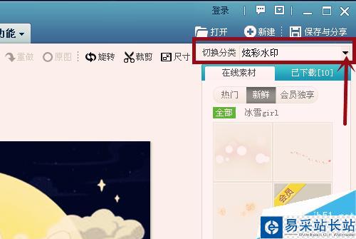 怎樣快速給圖片添加飾品？