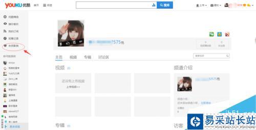 優酷會員自動續費功能如何取消？