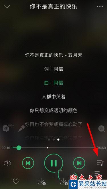 QQ音樂單曲循環在哪里？