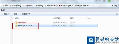 優酷視頻去廣告代碼怎么用 優酷去廣告代碼使用教程