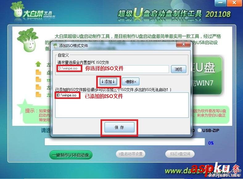 大白菜U盤,U盤