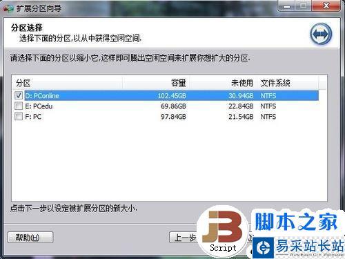 PQ分區魔術師已過時？分區助手無損分區教程