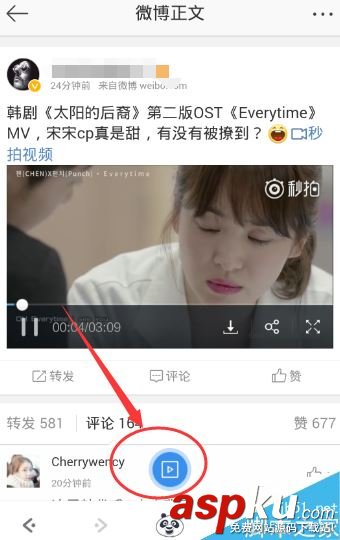 新浪微博,視頻,下載