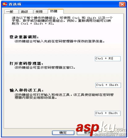 聯想,ThinkVantage,密碼管理