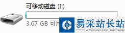 U盤插入電腦提示格式化如何處理