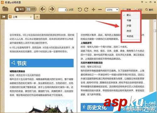極速pdf閱讀器,極速pdf閱讀器下載,極速pdf閱讀器綠色版