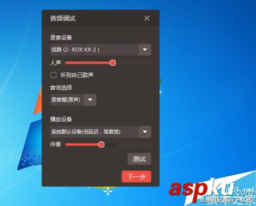 全民K歌,電腦