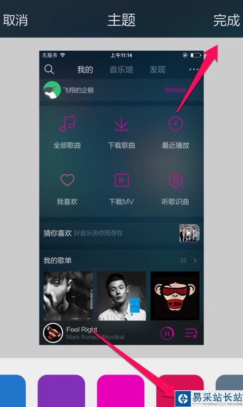 QQ音樂