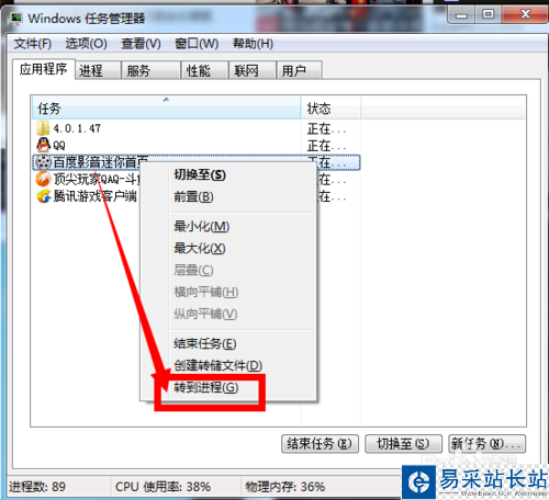 如何關閉百度影音開機彈出來的廣告頁？