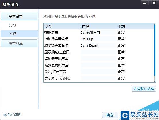 花樣直播怎么使用 花樣直播主播個人信息設置修改方法介紹