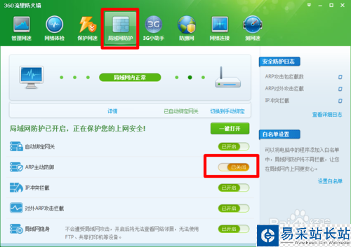 wifi共享精靈連接不穩定怎么辦