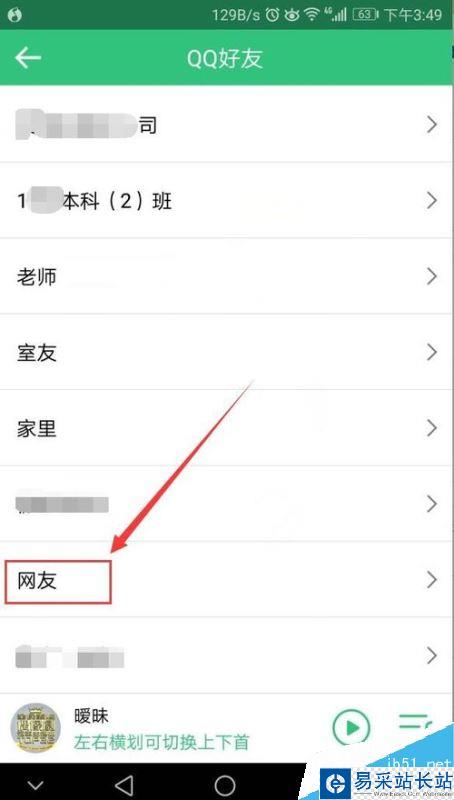 QQ音樂怎么關注QQ好友？QQ音樂關注好友教程