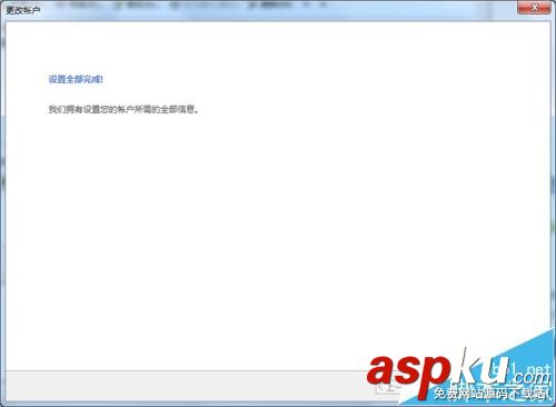 outlook,郵件服務器