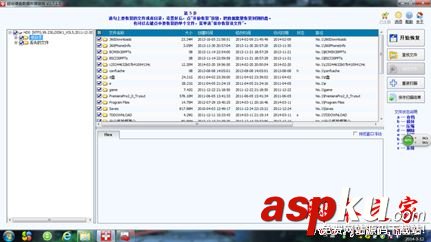 MagicPartitionRecovery,恢復誤刪分區