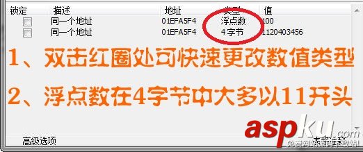 CE游戲修改器