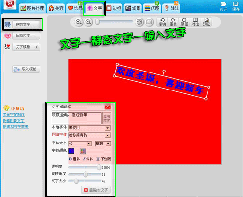 為圣誕促銷做準備 淘寶旺鋪喜慶裝修