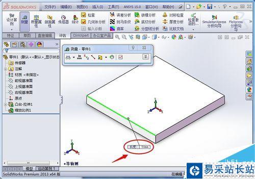 SolidWorks如何整體縮放零件？