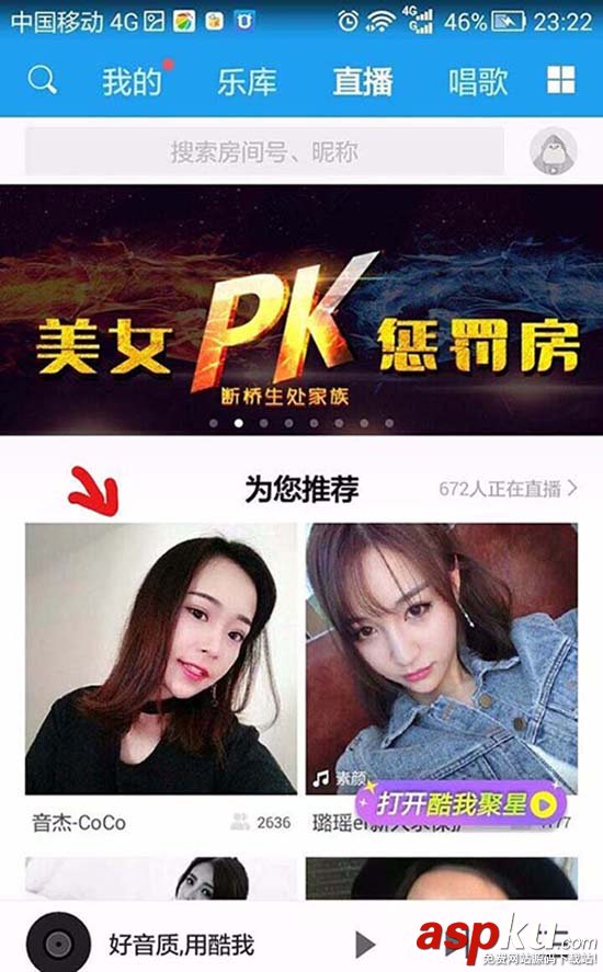 酷我音樂