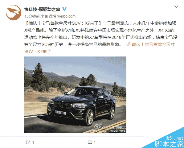 微博2016網頁版來了：風格大變！