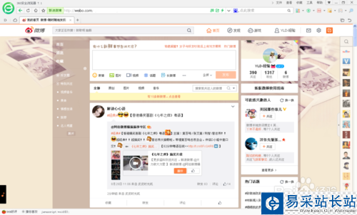 微博后悔藥怎么用