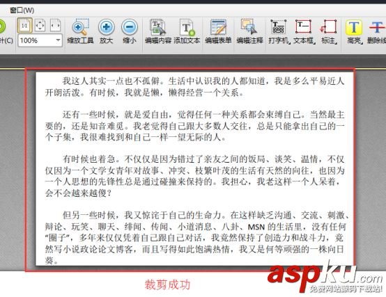 迅捷pdf編輯器,pdf編輯器