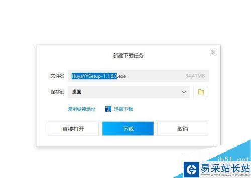 虎牙主播工具怎么下載？虎牙官方主播工具下載教程