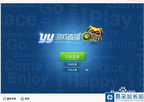 yy怎么直播游戲