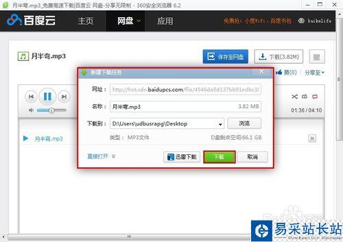 怎么下載歌曲？