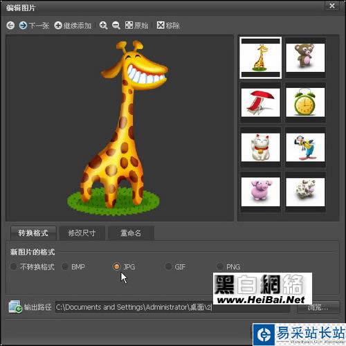 用美圖看看來實現圖片批量處理問題
