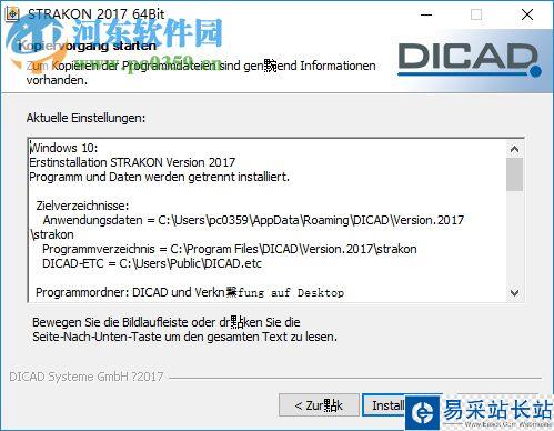 DICAD Strakon Premium怎么使用？DICAD Strakon Premium安裝+使用教程(附破解下載)