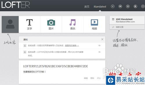 博客怎么搬家到LOFTER 網易博客搬家到lofter教程