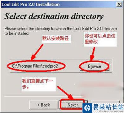 安裝和設置CoolEdit pro 2.0的圖文步驟