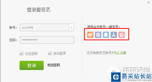 愛奇藝怎么下載電影電視?。繍燮嫠囅螺d視頻教程