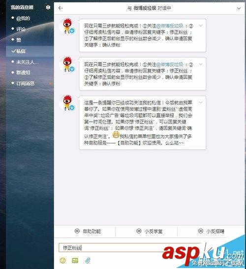新浪微博,粉絲