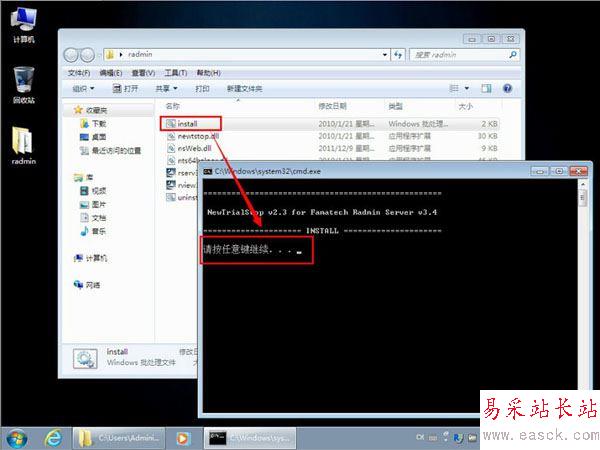 Radmin3.4安裝破解及使用圖文教程e