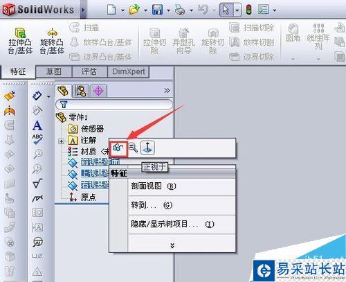 solidworks怎么畫彎管？solidworks彎管繪制教程