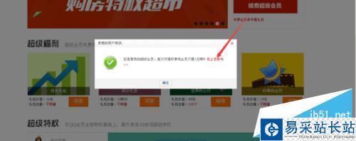 如何用一元開通騰訊視頻一個月好萊塢會員？