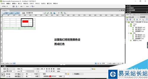 Dreamweaver中如何創建表格和表格的編輯