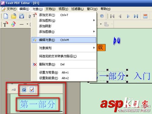 FoxitPDFEditor,如何編輯PDF文件,FoxitPDFEditor教程