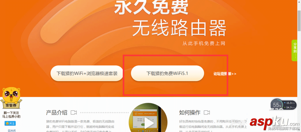 netkeeper,開wifi,自動升級