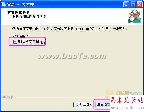 魯大師基礎使用教程