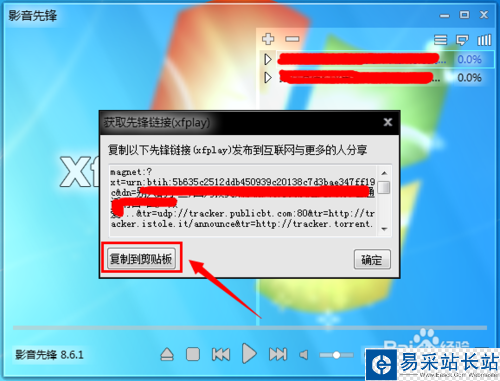 影音先鋒下載速度很慢怎么解決