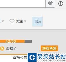 斗魚怎么發彩色彈幕？斗魚發送彩色彈幕教程